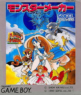 Monster Maker — обложка