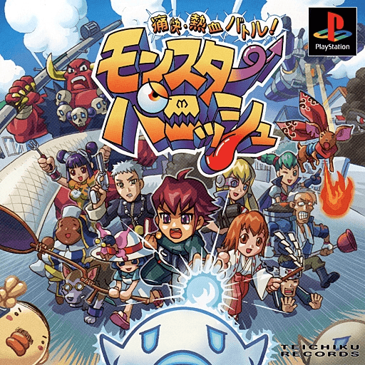 Monster Punish — обложка