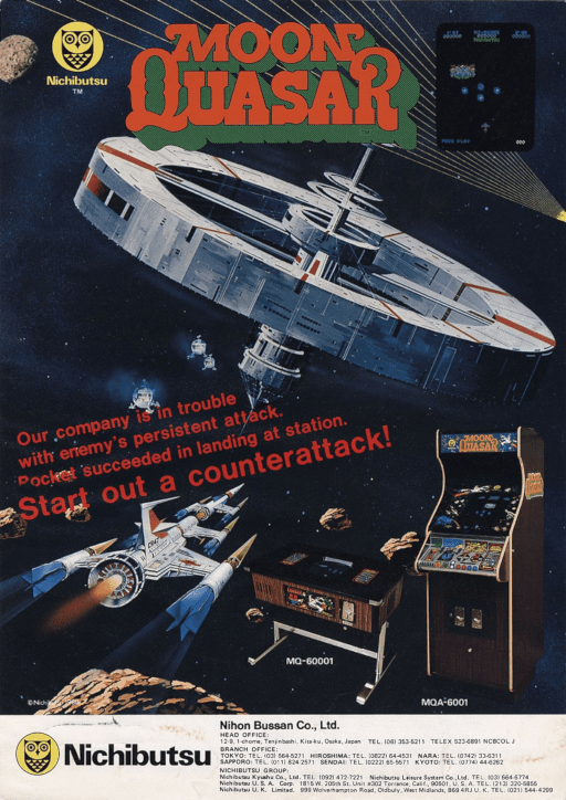 Moon Quasar — обложка