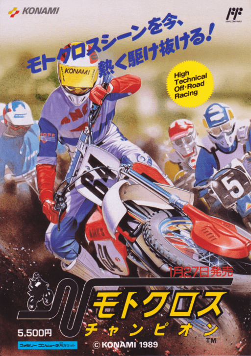 Motocross Champion — обложка