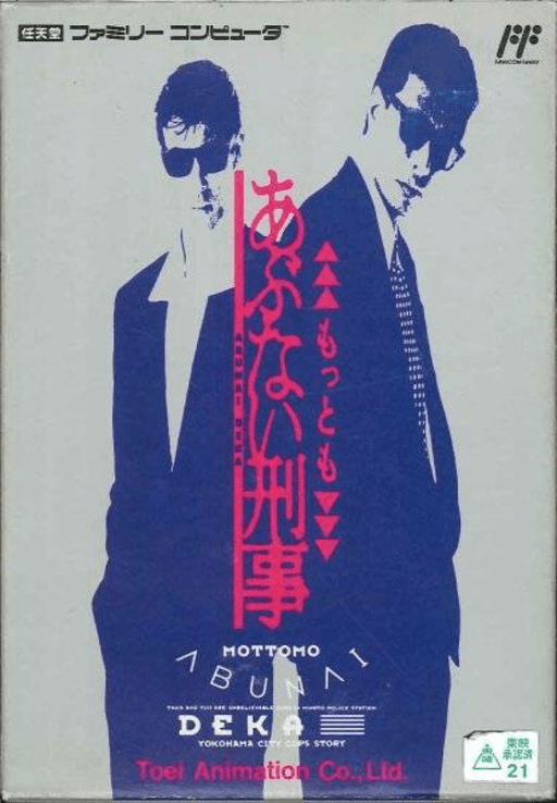 Mottomo Abunai Deka — обложка