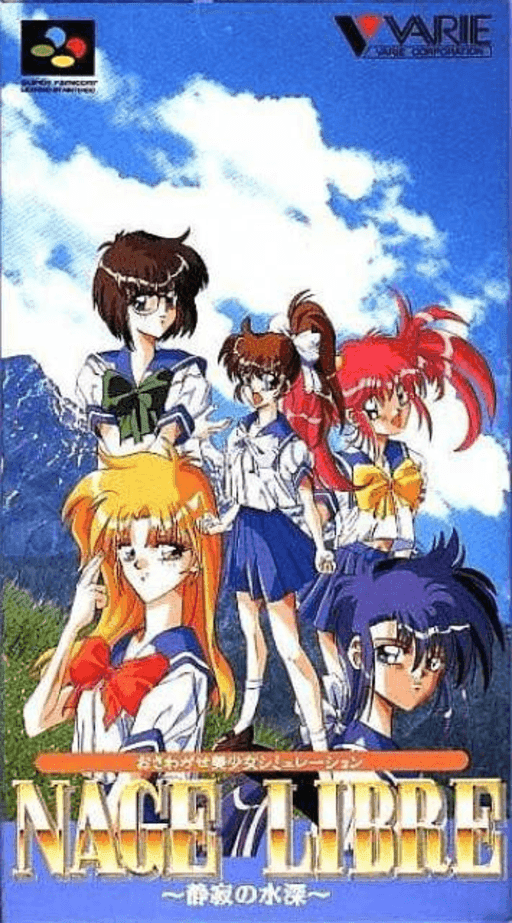 Nage Libre: Seijaku no Suishin — обложка