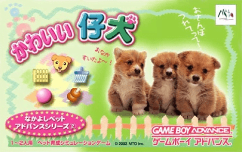 Nakayoshi Pet Advance Series 2: Kawaii Koinu — обложка