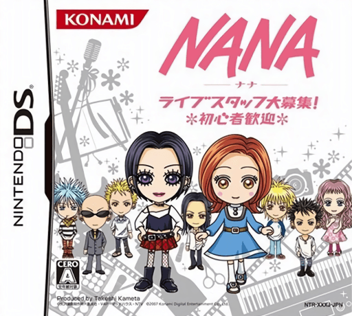 NANA: Live Staff Daiboshuu! Shoshinsha Kangei — обложка