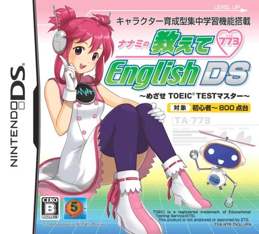 Nanami no Oshiete English DS: Mezase TOEIC Master — обложка