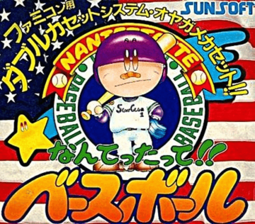 Nantettatte!! Baseball — обложка
