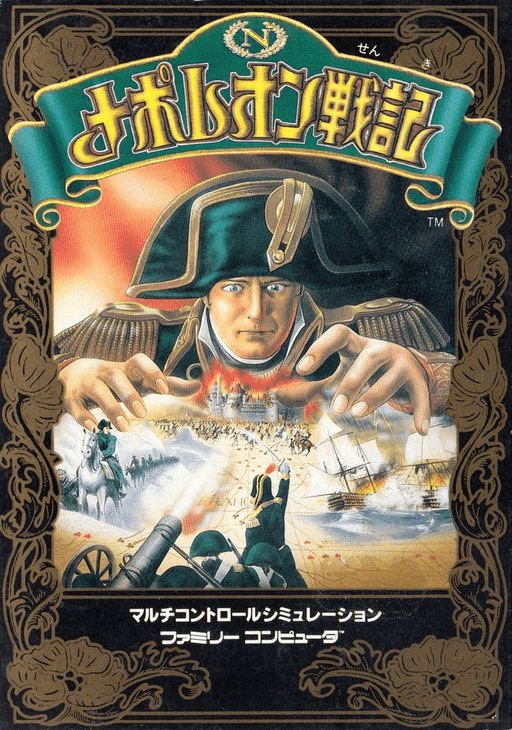 Napoleon Senki — обложка