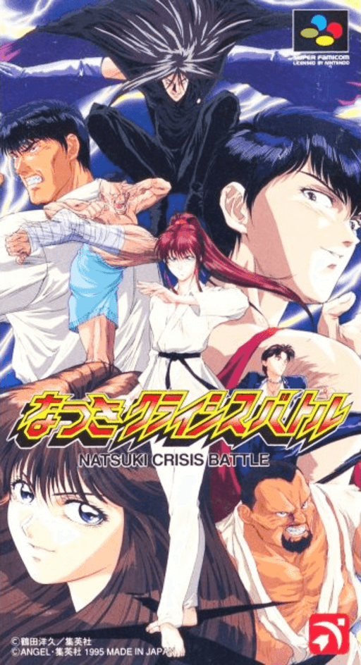 Natsuki Crisis Battle — обложка