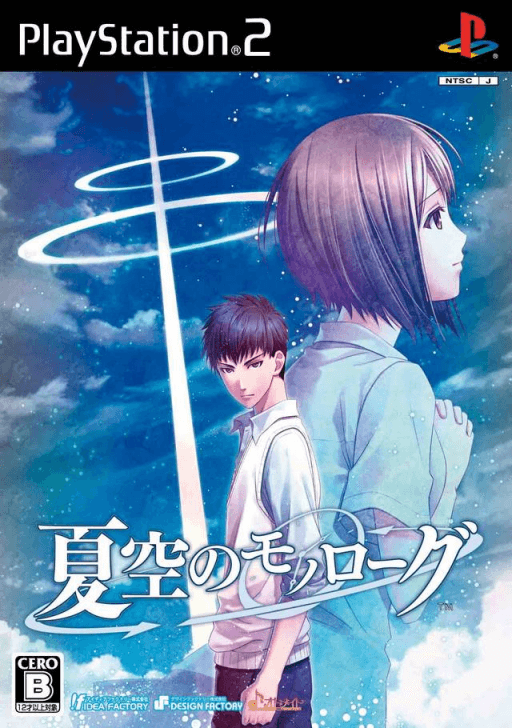 Natsuzora no Monologue — обложка