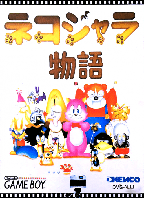 Nekojara Monogatari — обложка