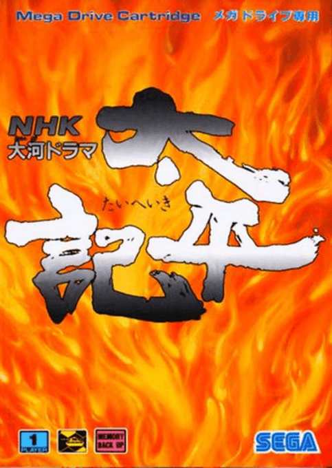 NHK Taiga Drama: Taiheiki — обложка