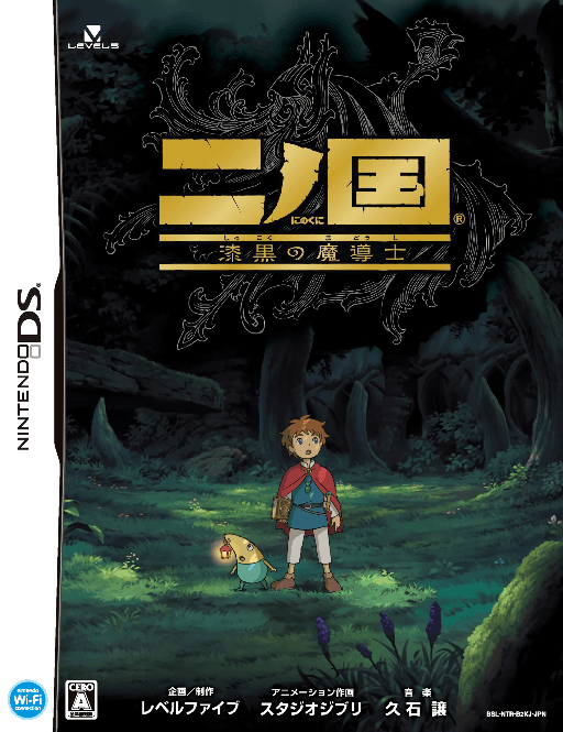 Ni no Kuni: Shikkoku no Madoushi — обложка