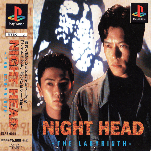 Night Head: The Labyrinth — обложка