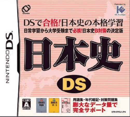 Nihonshi DS — обложка