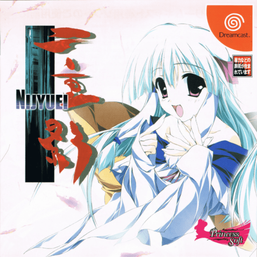 Nijuuei — обложка