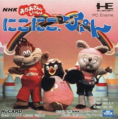 Niko Niko Pun — обложка