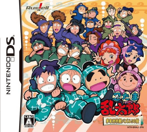 Nintama Rantarou: Gakunen Taikousen Puzzle! no Dan — обложка
