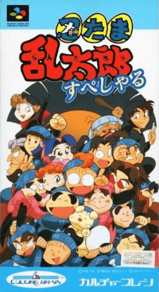 Nintama Rantarou Special — обложка