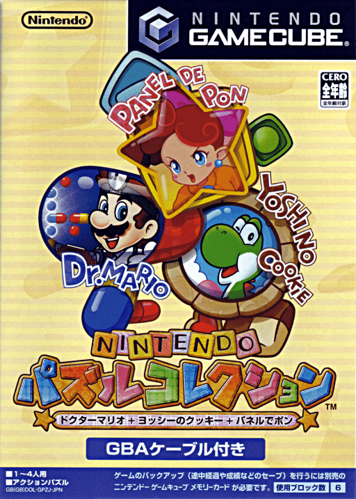 Nintendo Puzzle Collection — обложка