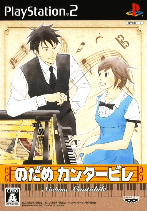 Nodame Cantabile — обложка