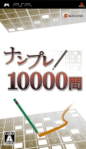 Numpla 10000-Mon — обложка