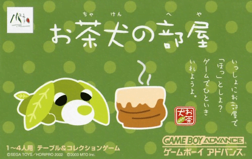 Ochaken no Heya — обложка