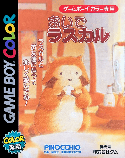 Oide Rascal — обложка