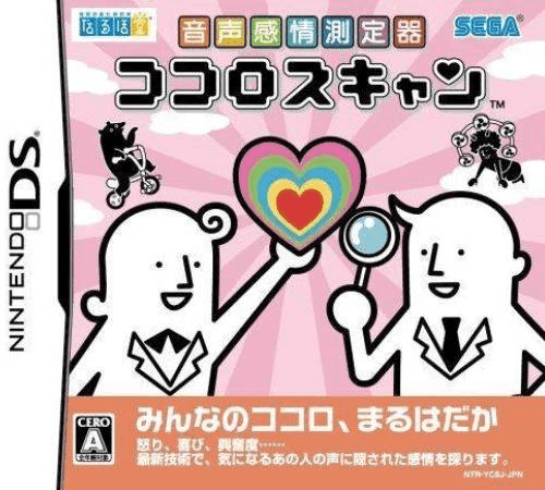 Onsei Kanjou Sokuteiki: Kokoro Scan — обложка