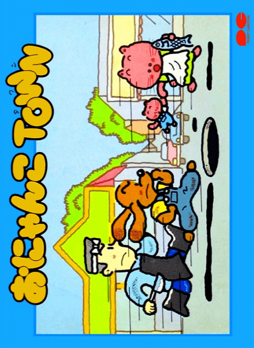 Onyanko Town — обложка