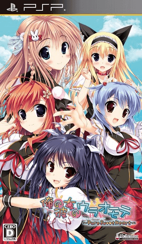 Ore no Kanojo no Uraomote: Pure Sweet Heart — обложка