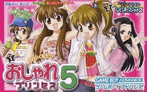 Oshare Princess 5 — обложка