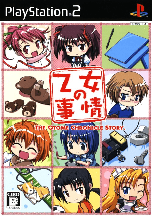 Otome no Jijou — обложка