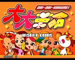 Dai-Dai-Kakumei — обложка