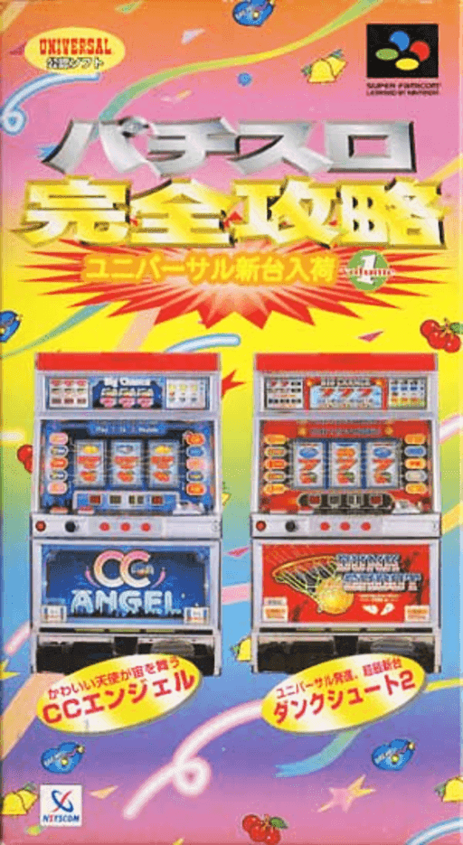 Pachi-Slot Kanzen Kouryaku: Universal Shindai Nyuuka Volume 1 — обложка