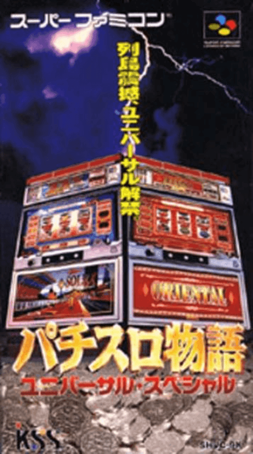 Pachi-Slot Monogatari: Universal Special — обложка