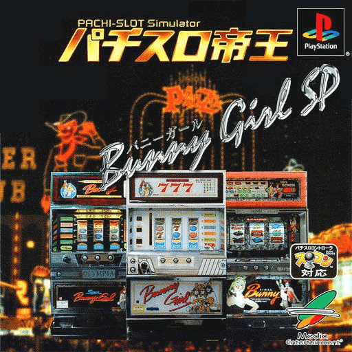 Pachi-Slot Teiou: Bunny Girl SP — обложка