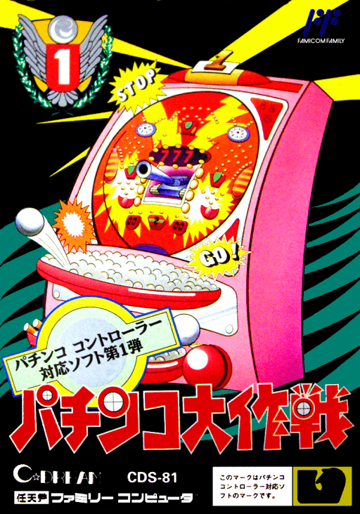 Pachinko Daisakusen — обложка
