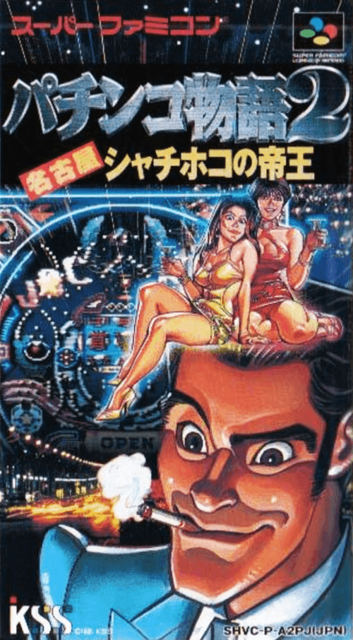 Pachinko Monogatari 2: Nagoya Shachihoko no Teiou — обложка
