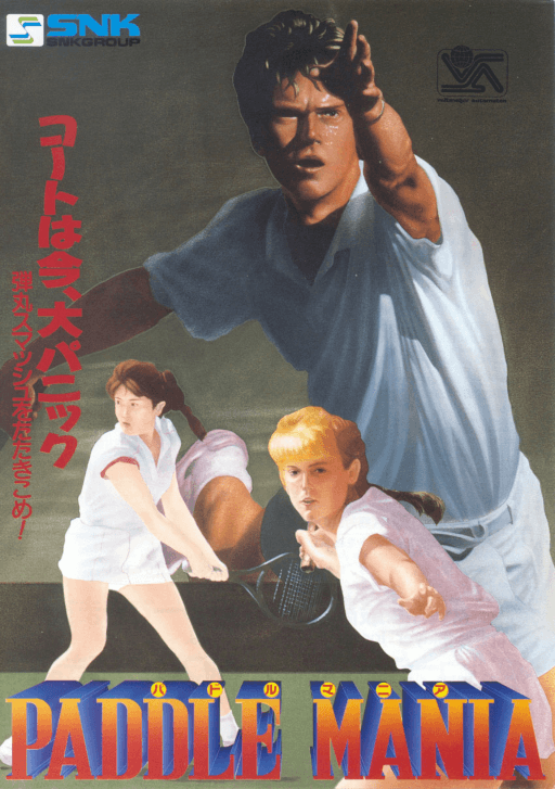 Paddle Mania — обложка