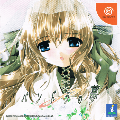 Pandora no Yume — обложка