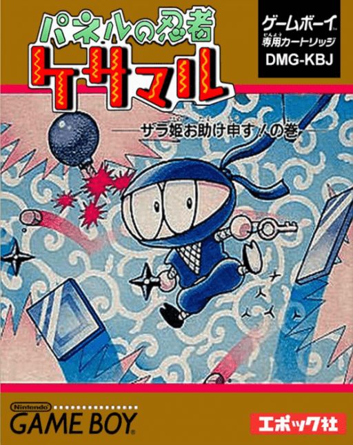 Panel no Ninja Kesamaru — обложка