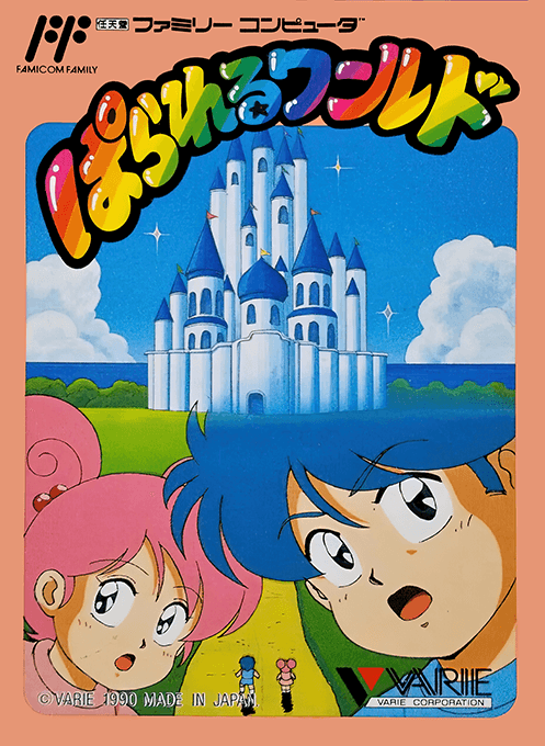 Parallel World — обложка