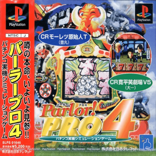 Parlor! Pro 4 — обложка