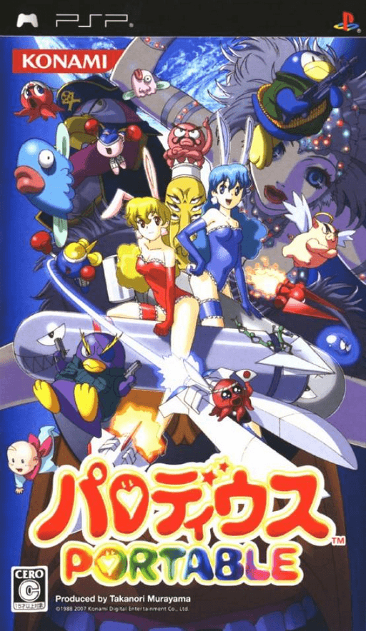 Parodius Portable — обложка