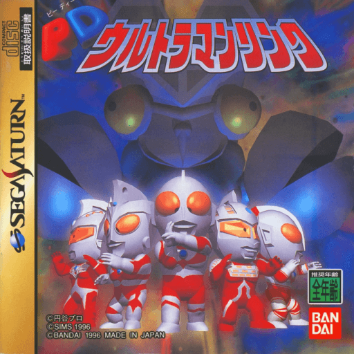 PD Ultraman Link — обложка