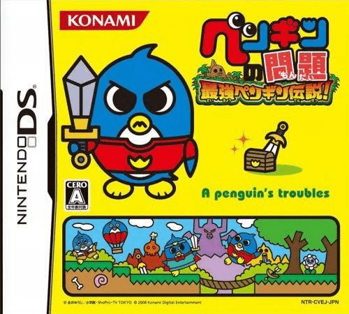 Penguin no Mondai: Saikyou Penguin Densetsu! — обложка