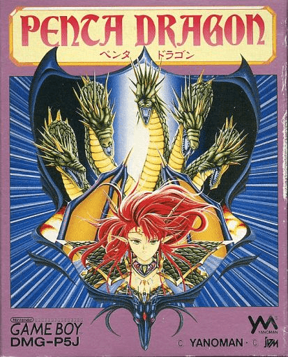 Penta Dragon — обложка