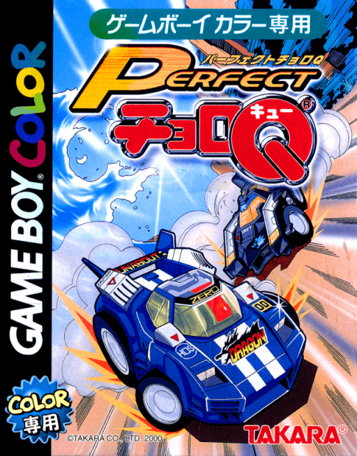 Perfect Choro Q — обложка