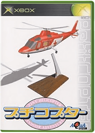 Petit Copter — обложка