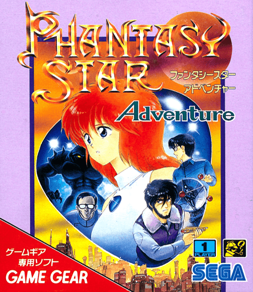 Phantasy Star Adventure — обложка
